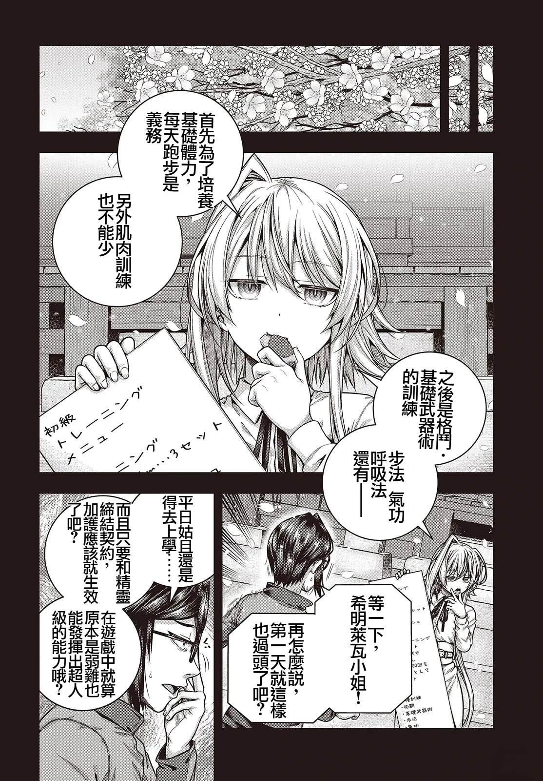 第4话7