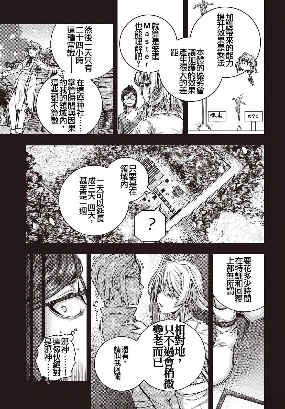 第4话8