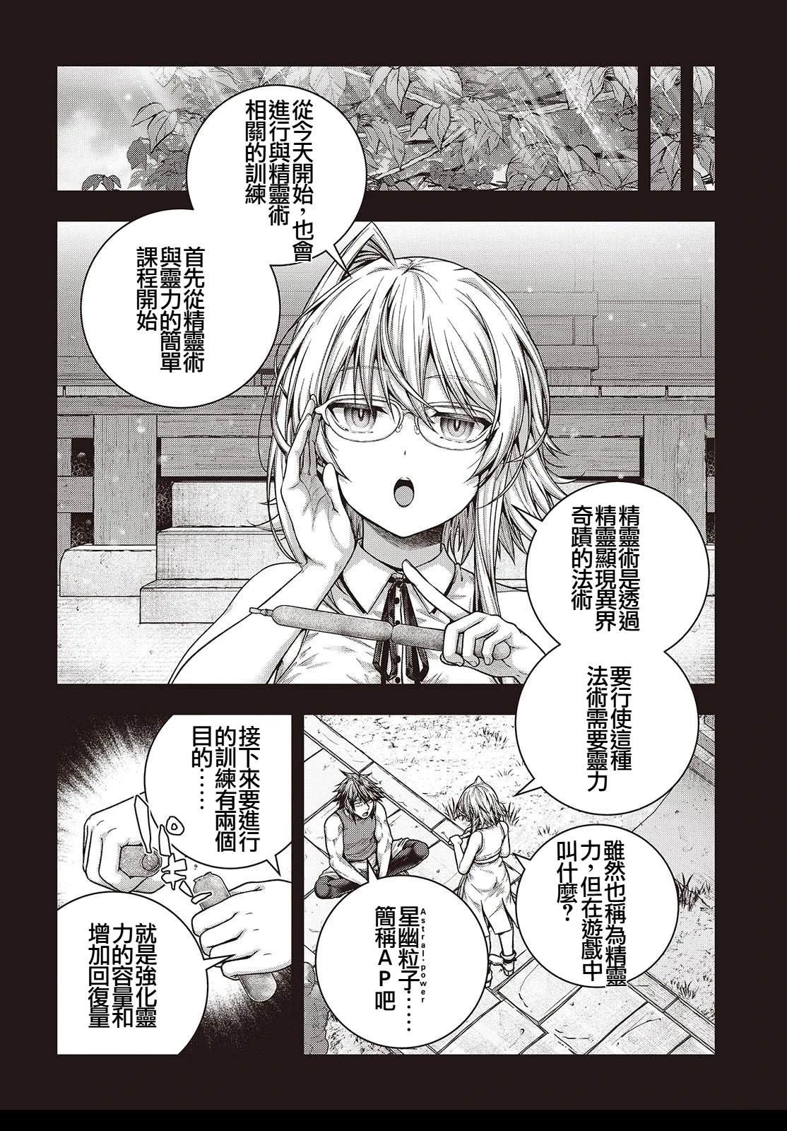 第4话9