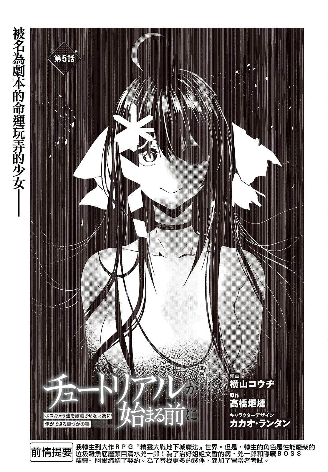 第5话0