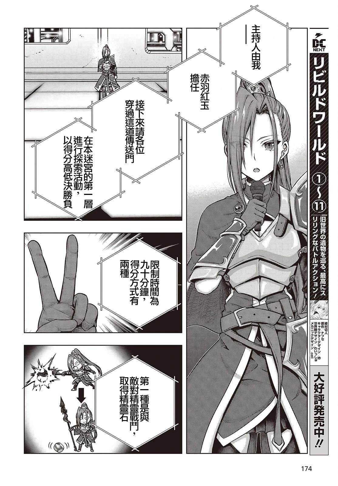 第5话11