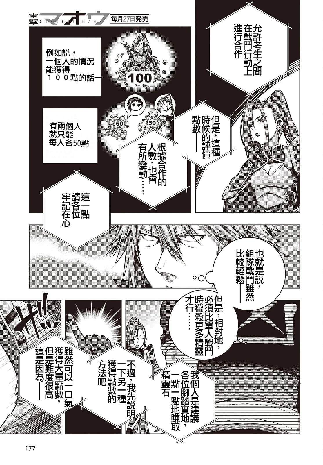 第5话14
