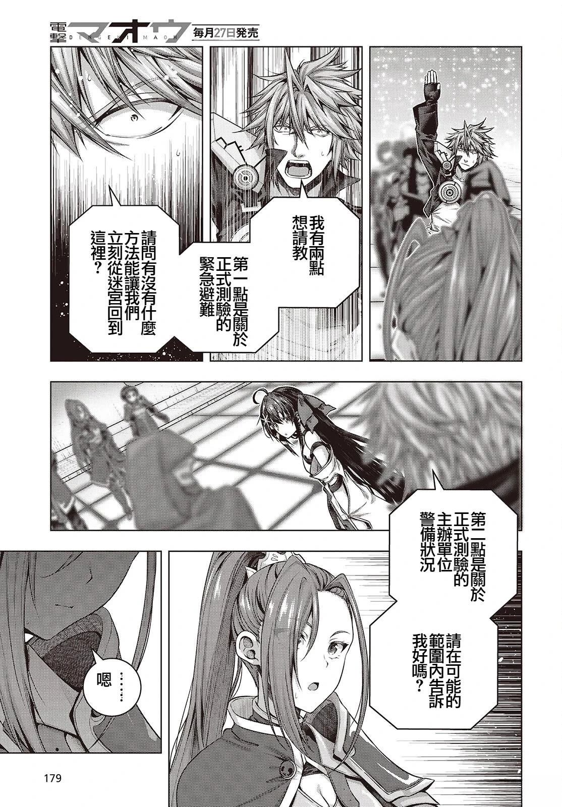 第5话16