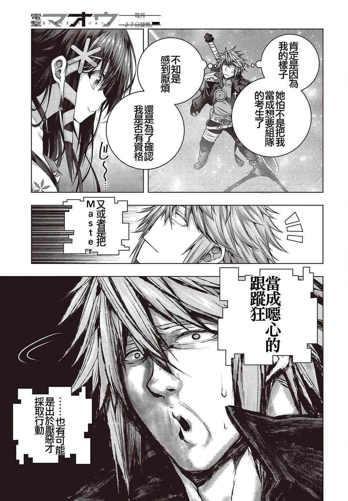 第5话30
