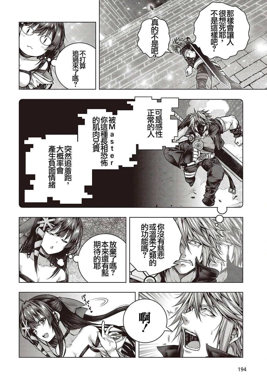 第5话31