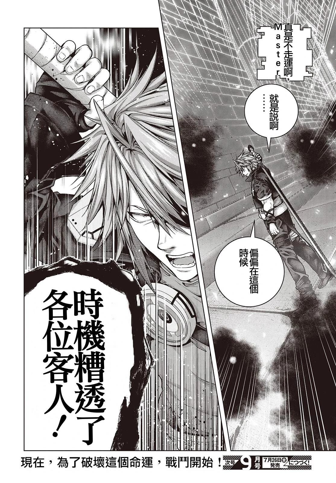 第5话33