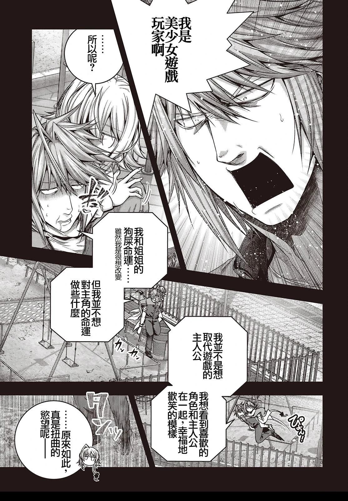 第5话4