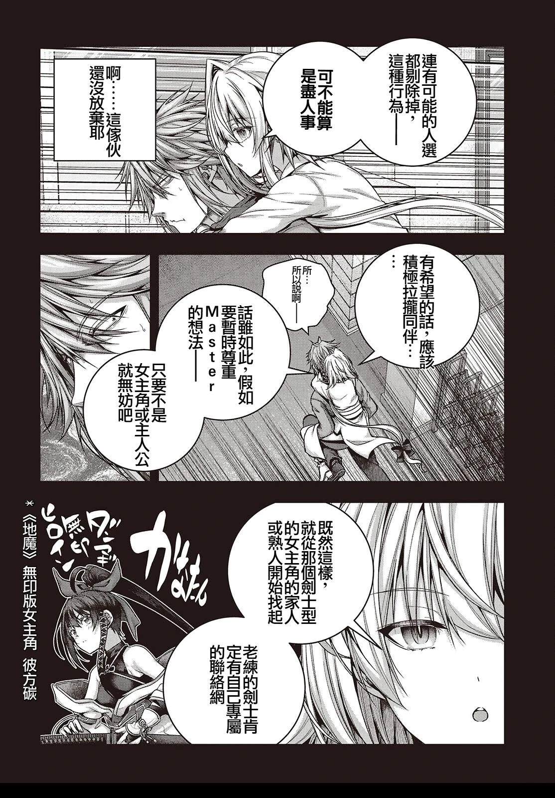 第5话5