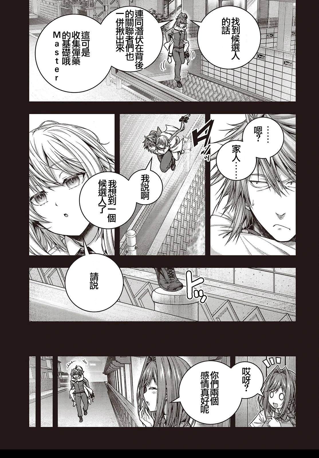 第5话6