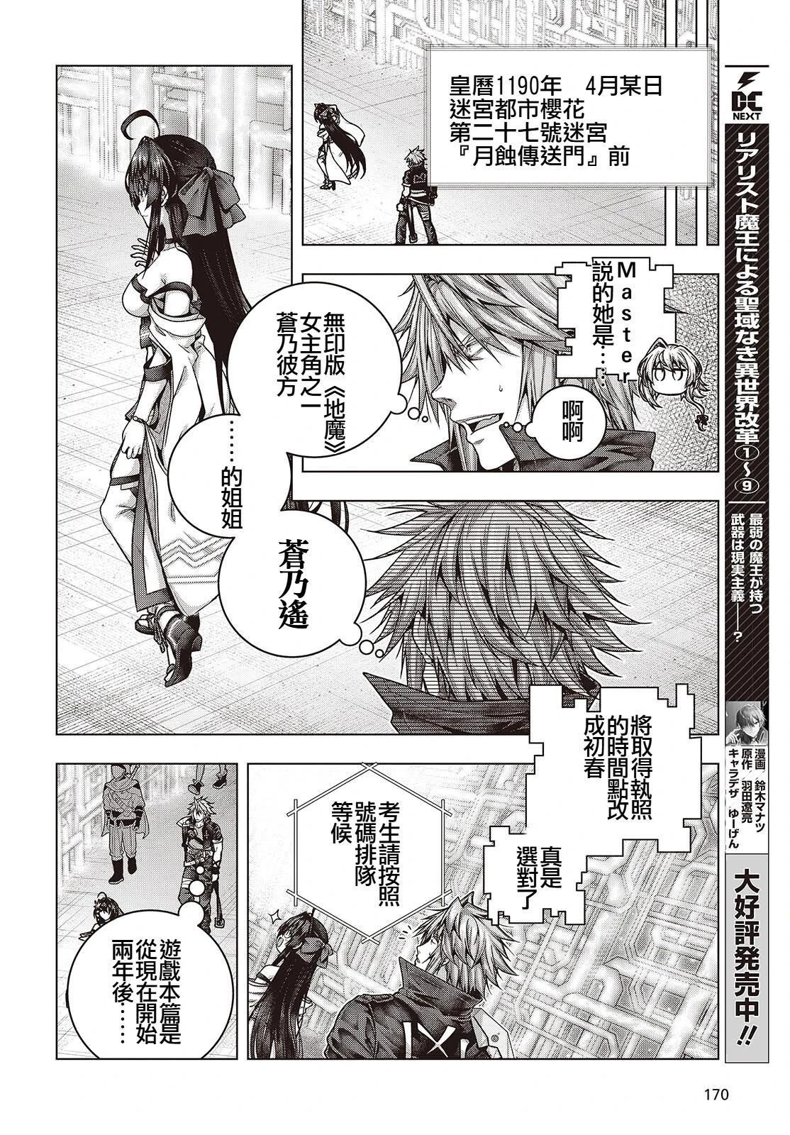 第5话7