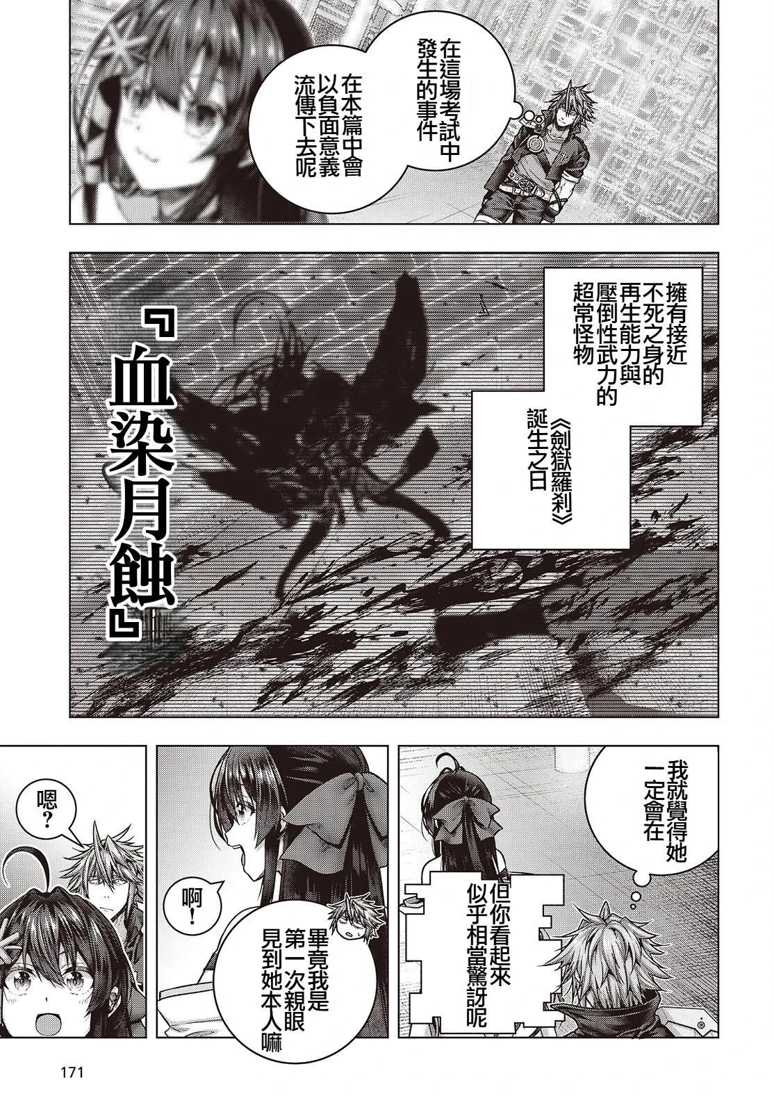 第5话8
