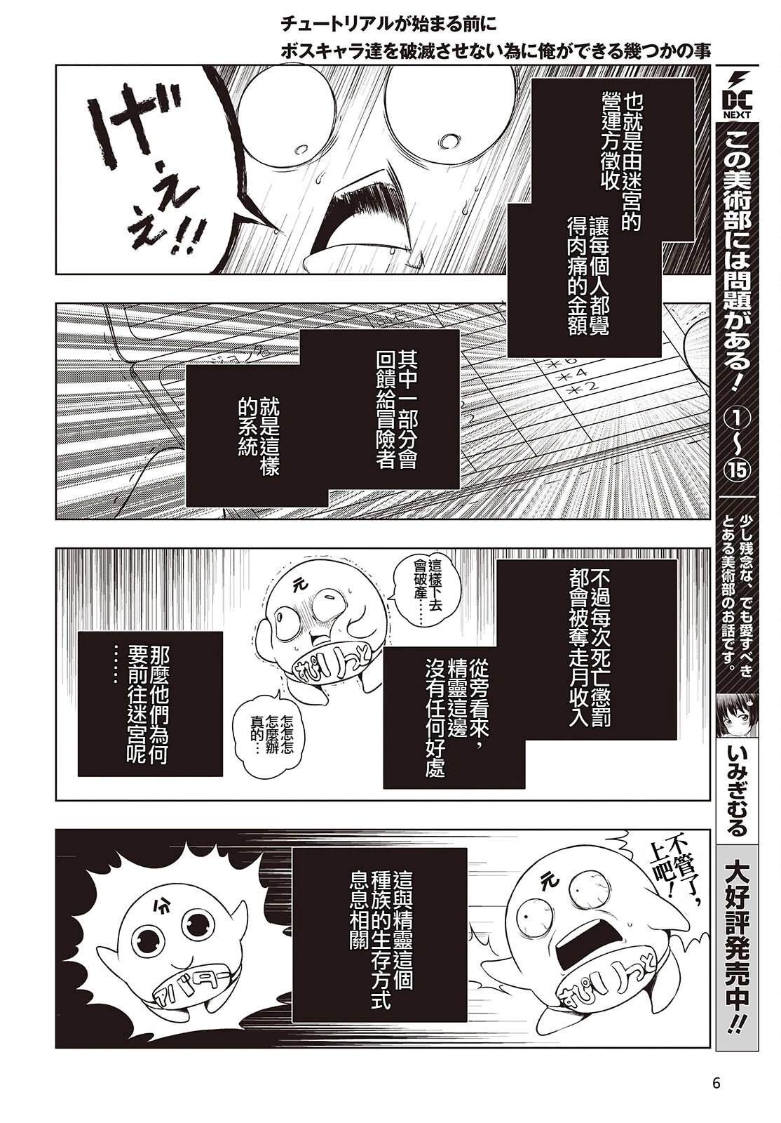 第6话1