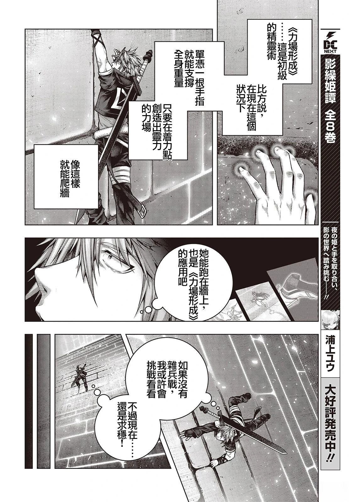 第6话14
