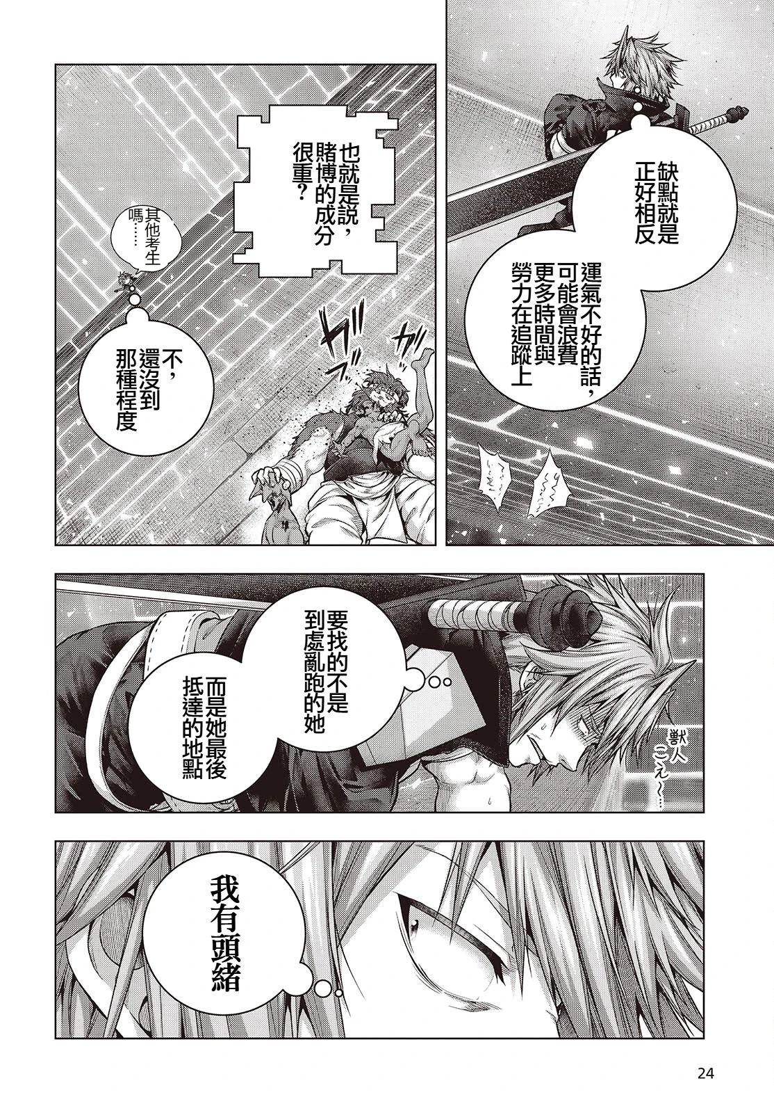 第6话18