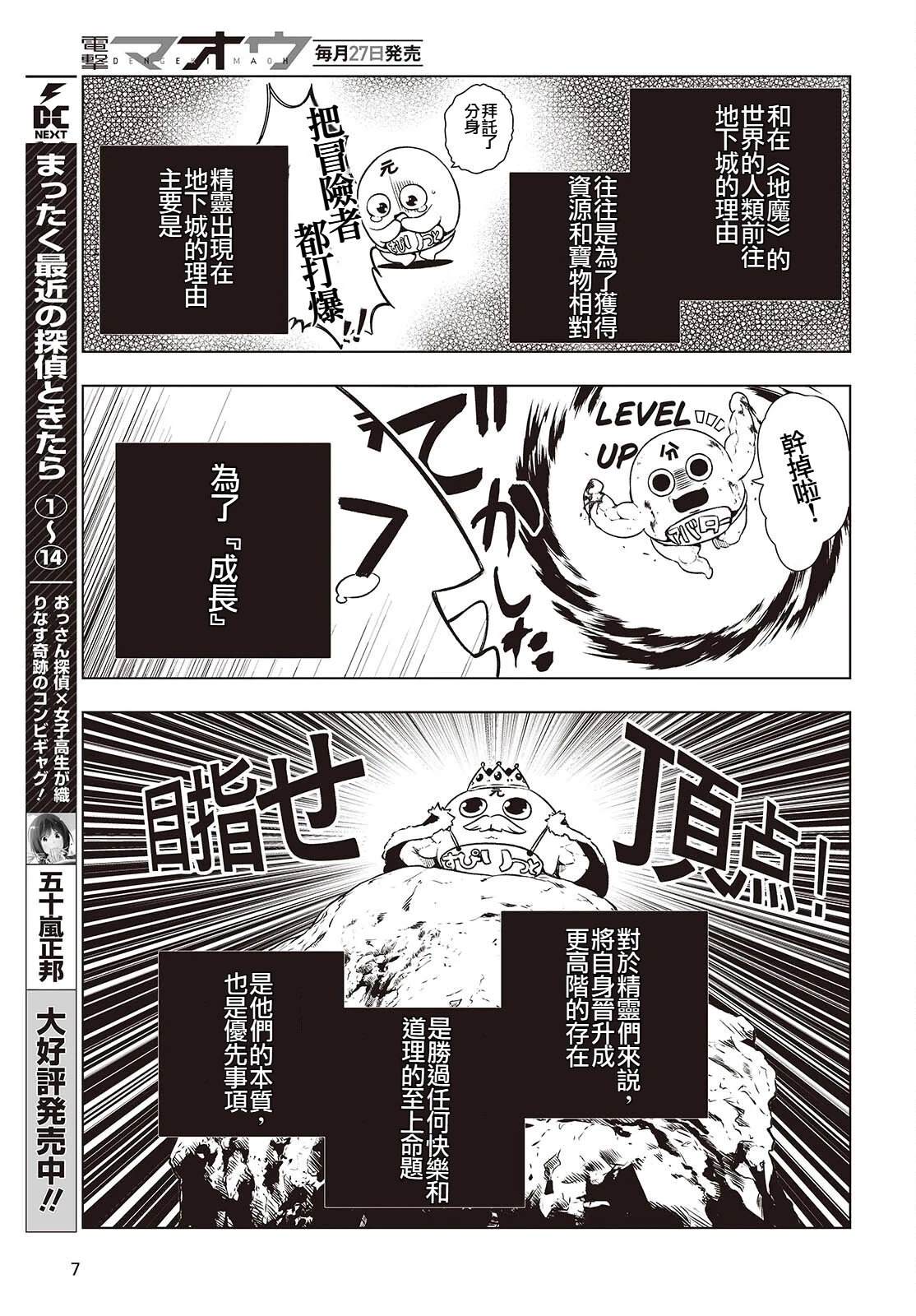 第6话2