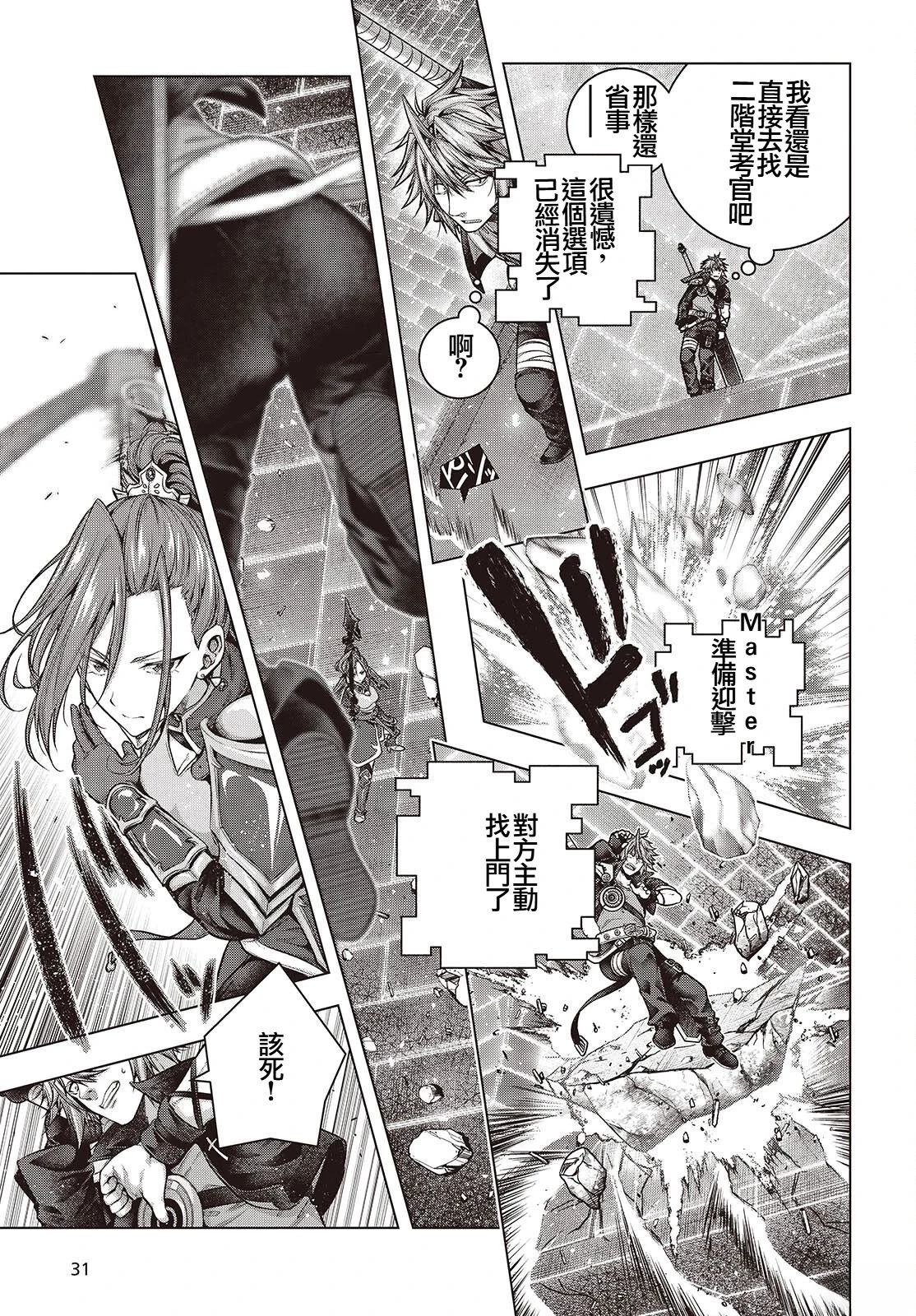 第6话25