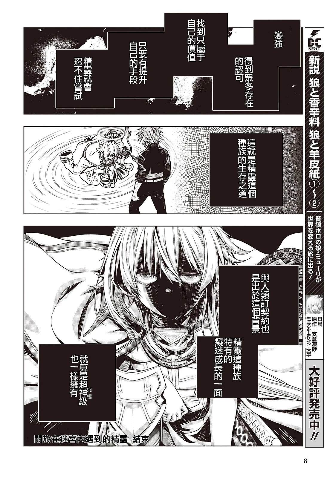 第6话3