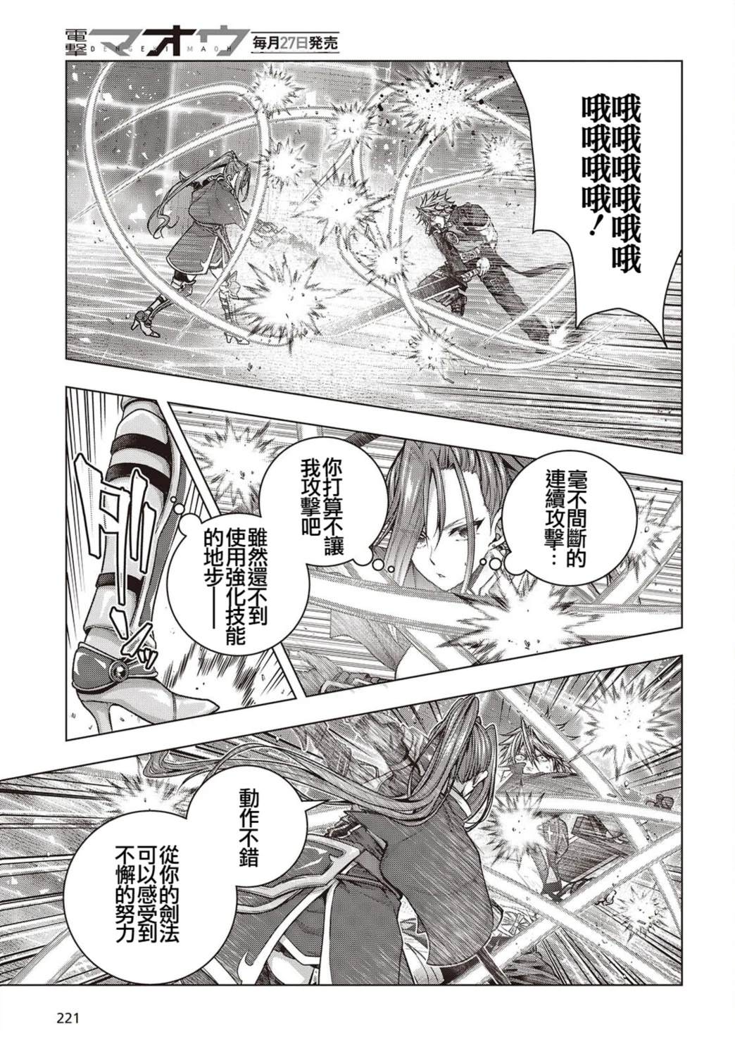 第7话14