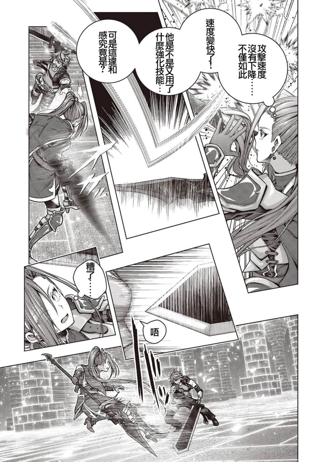 第7话16