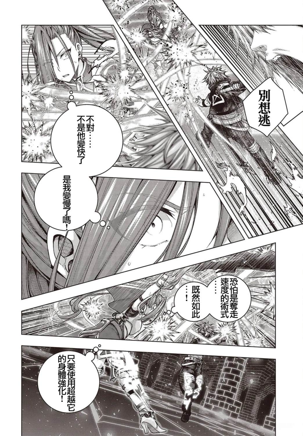 第7话17