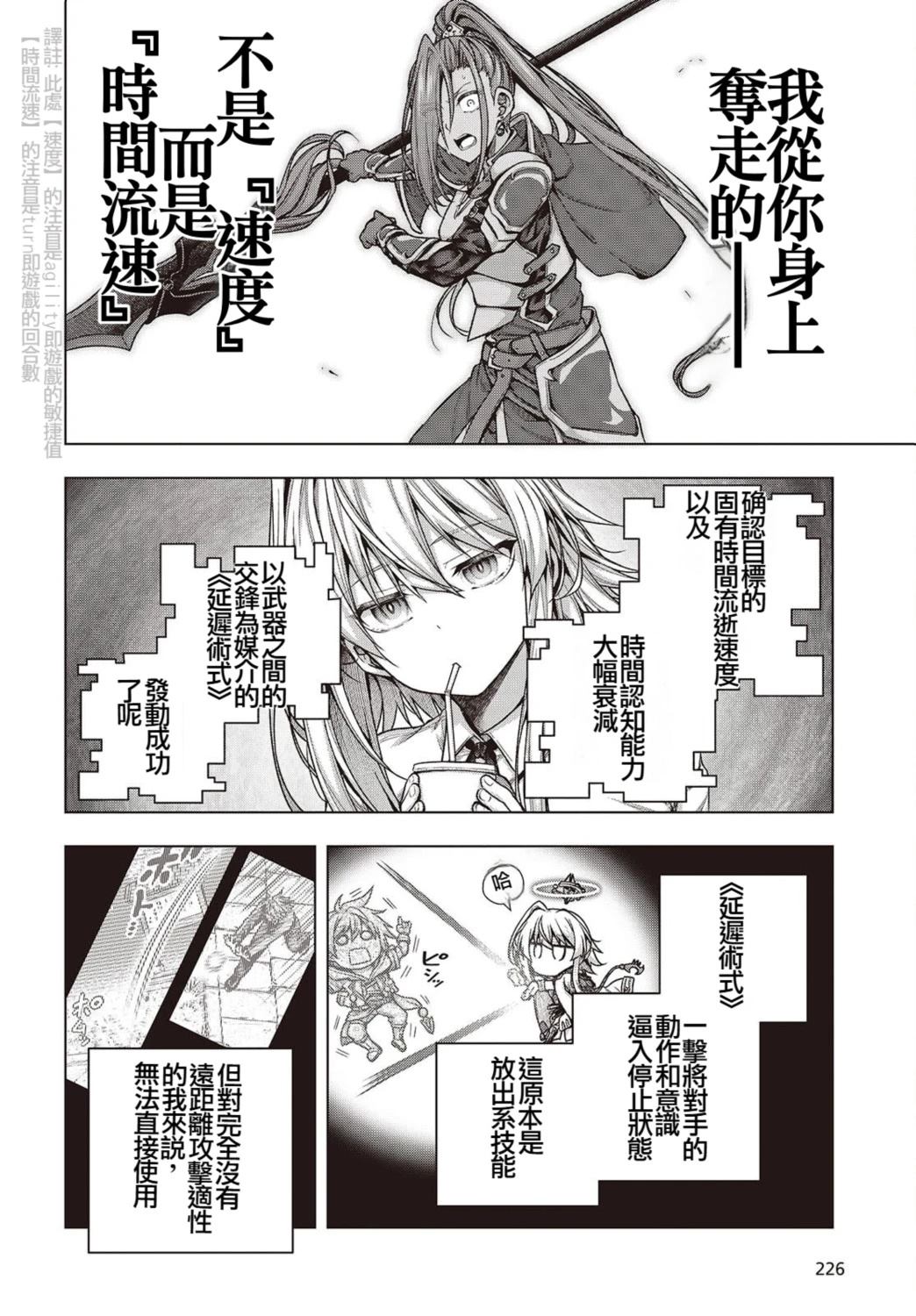第7话19