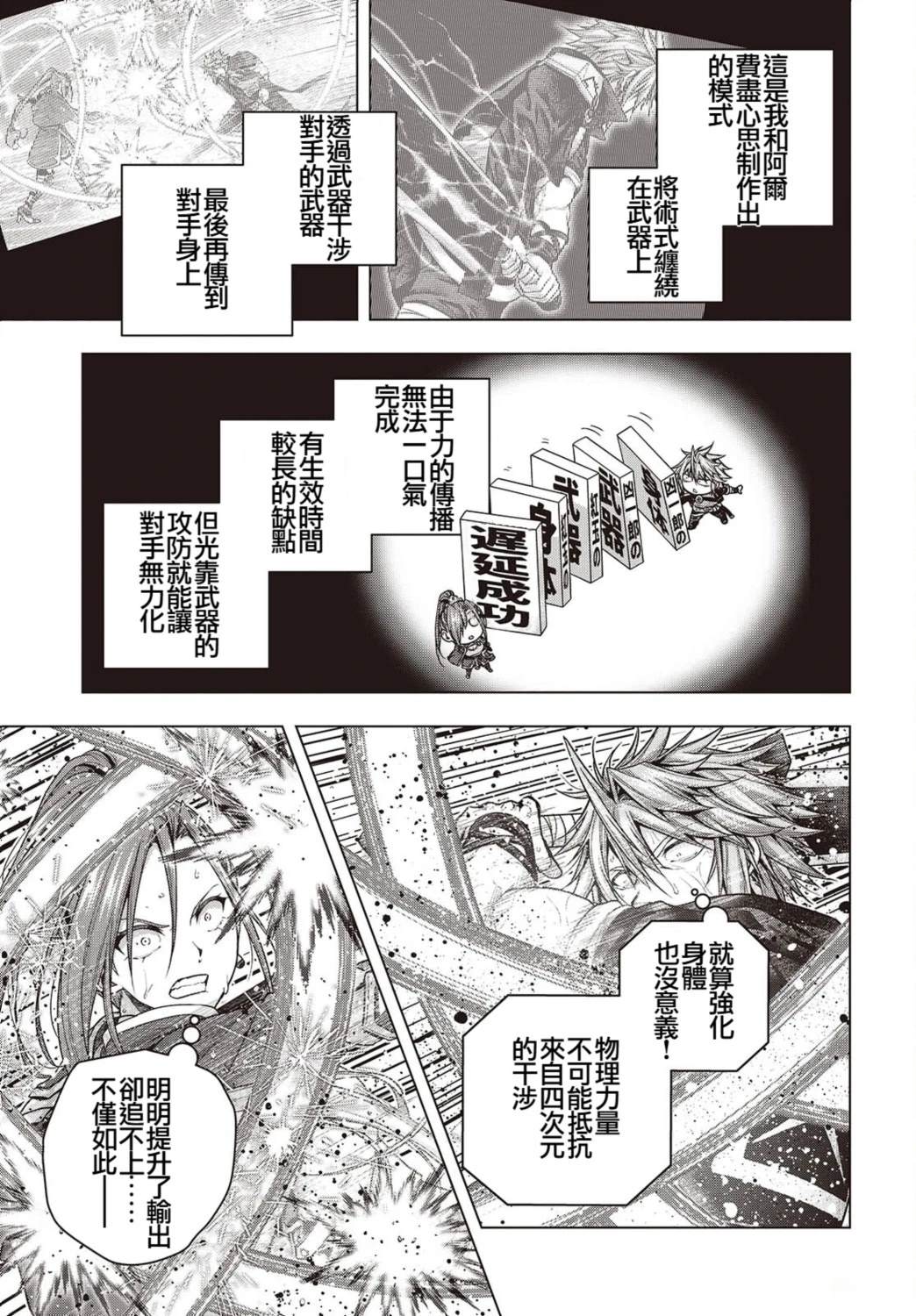第7话20