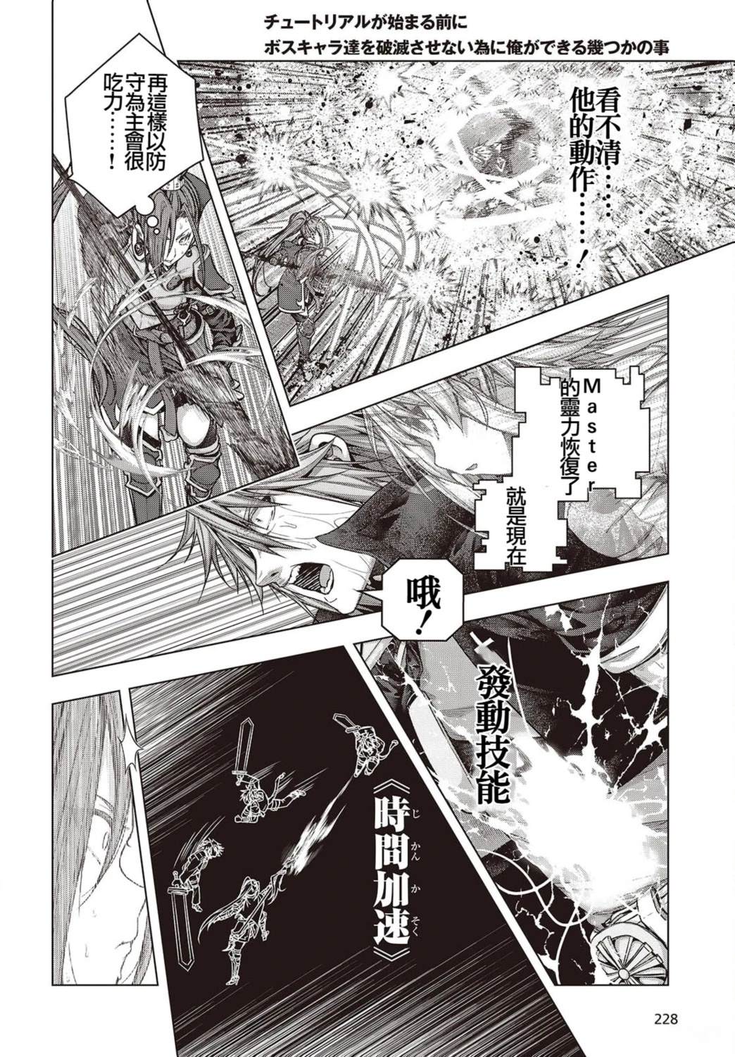 第7话21