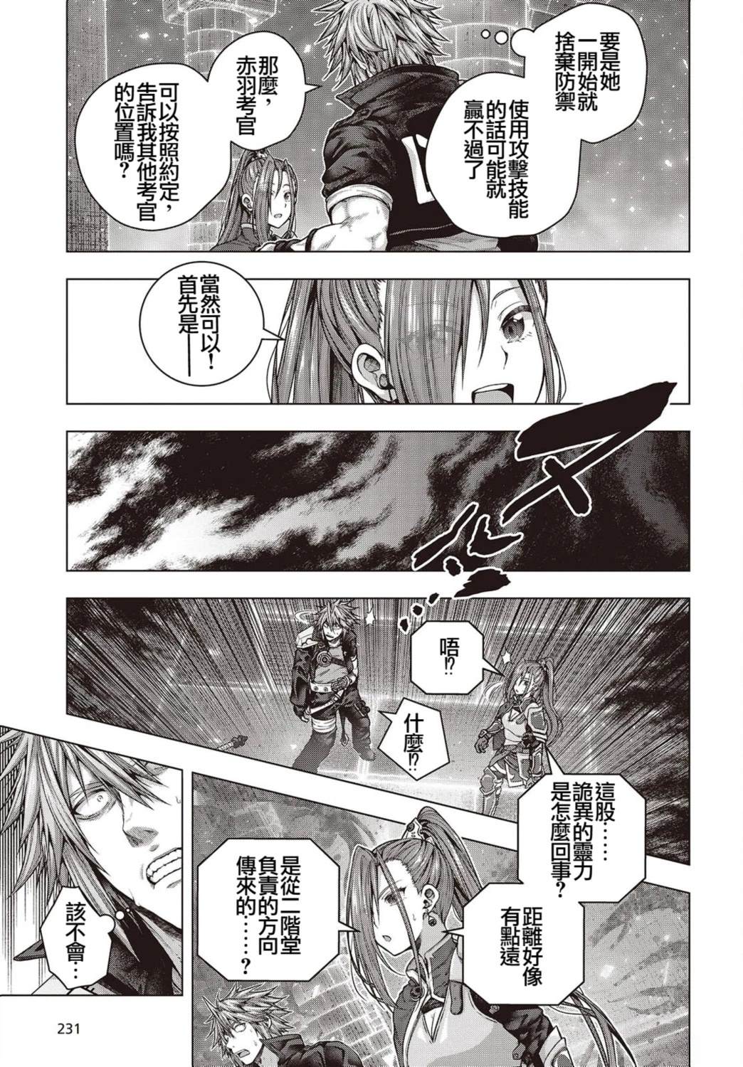 第7话24