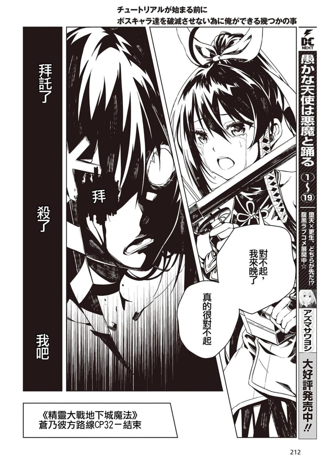 第7话5