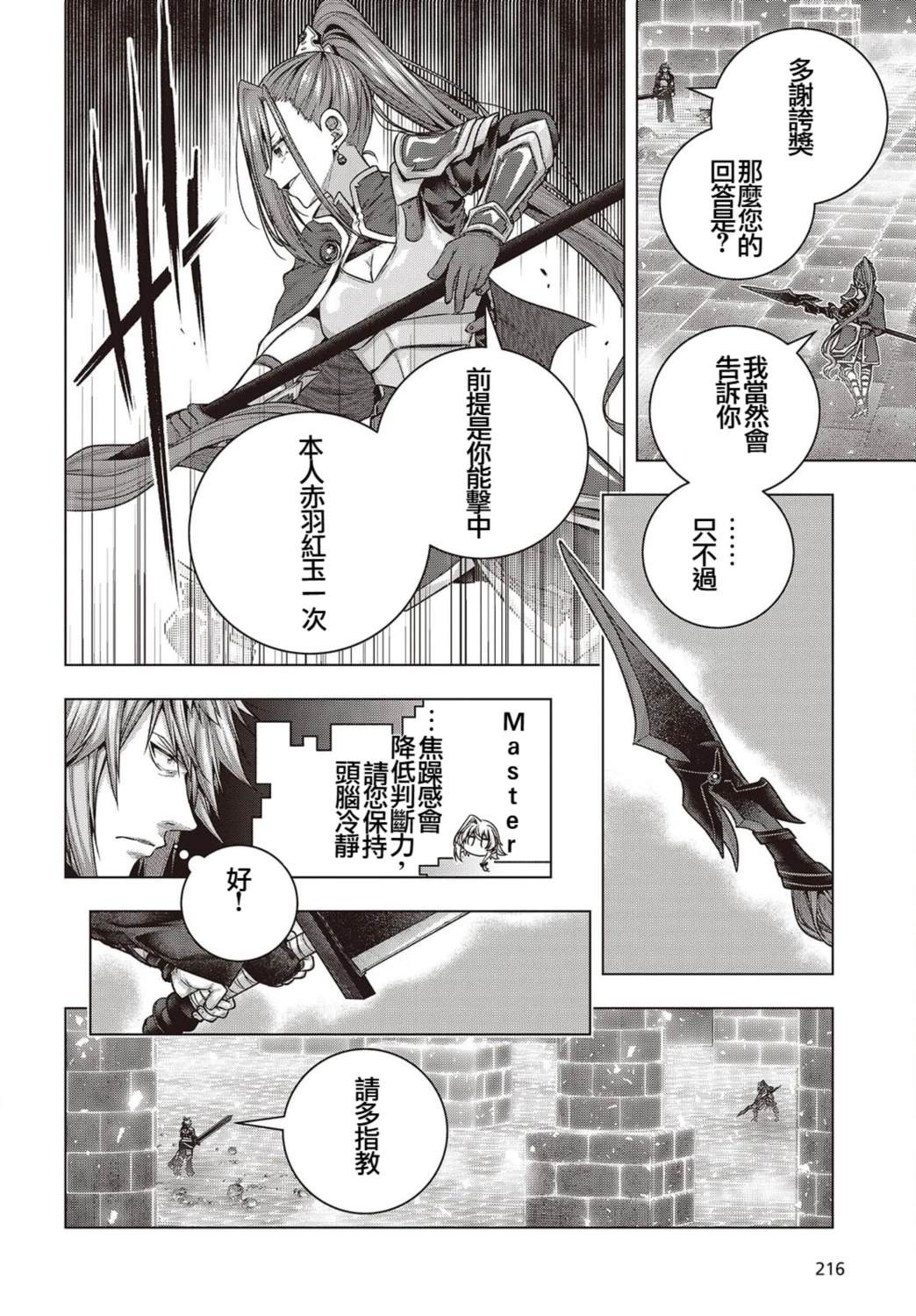 第7话9
