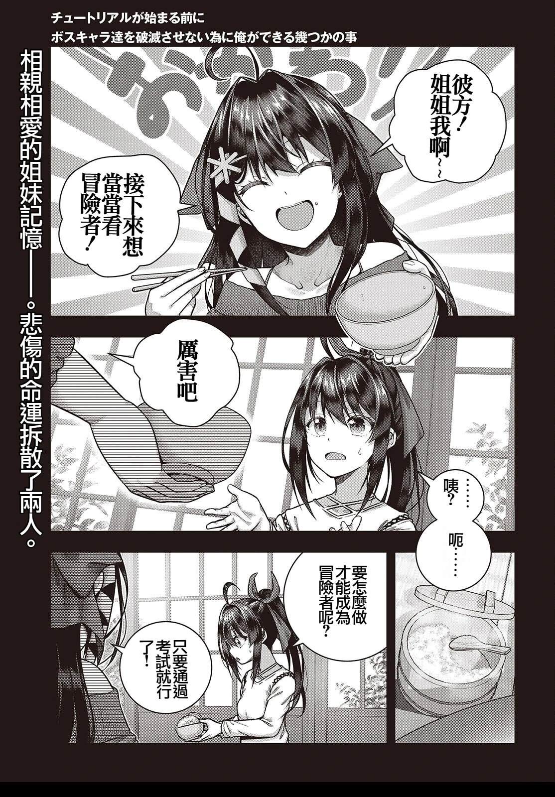 第8话0