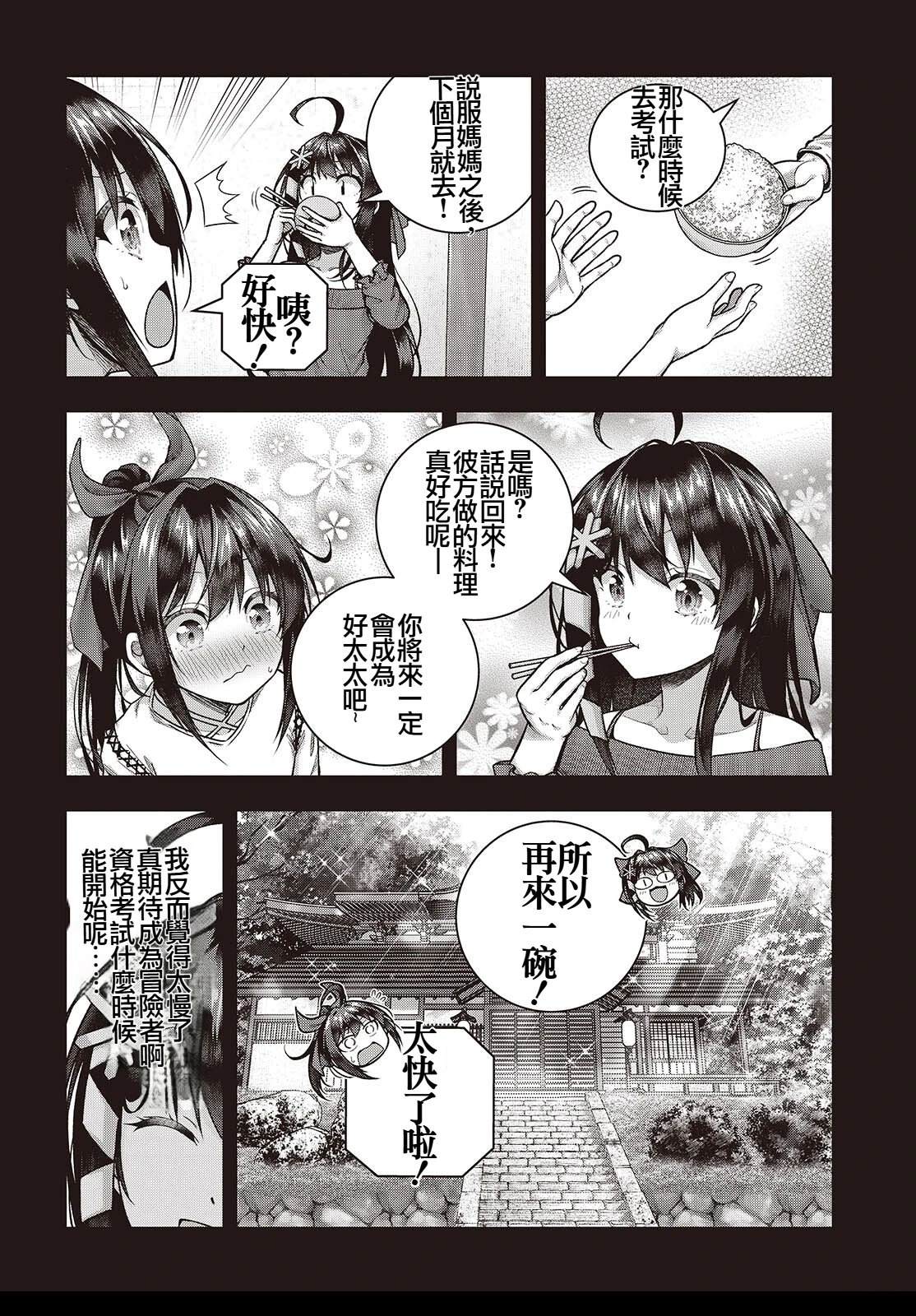 第8话1