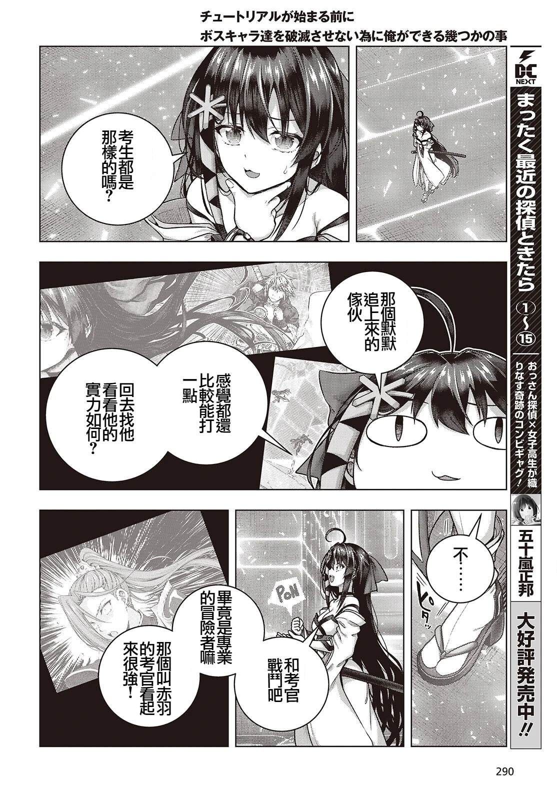 第8话11