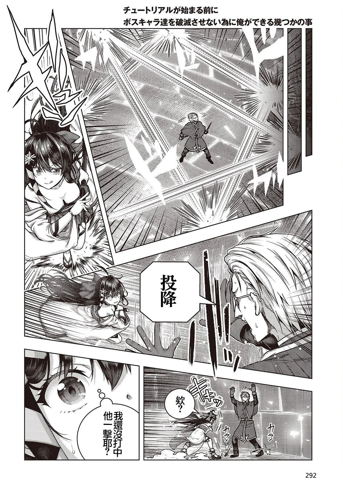 第8话13
