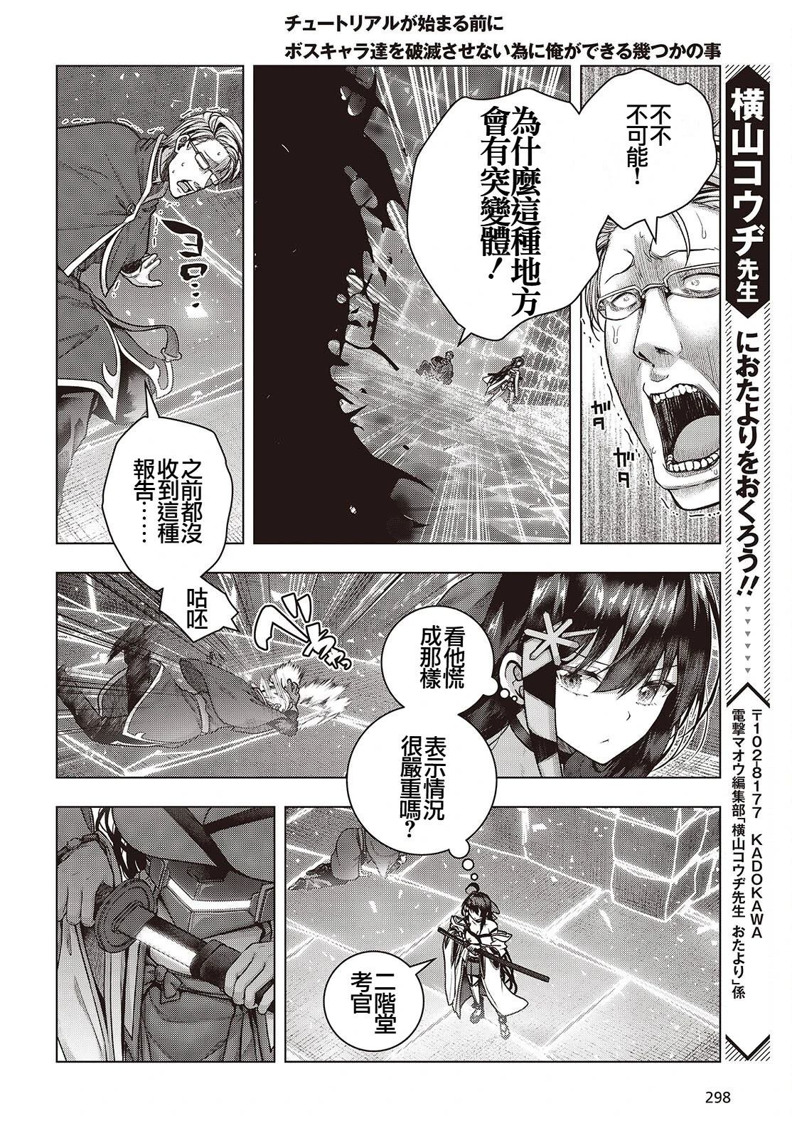 第8话19