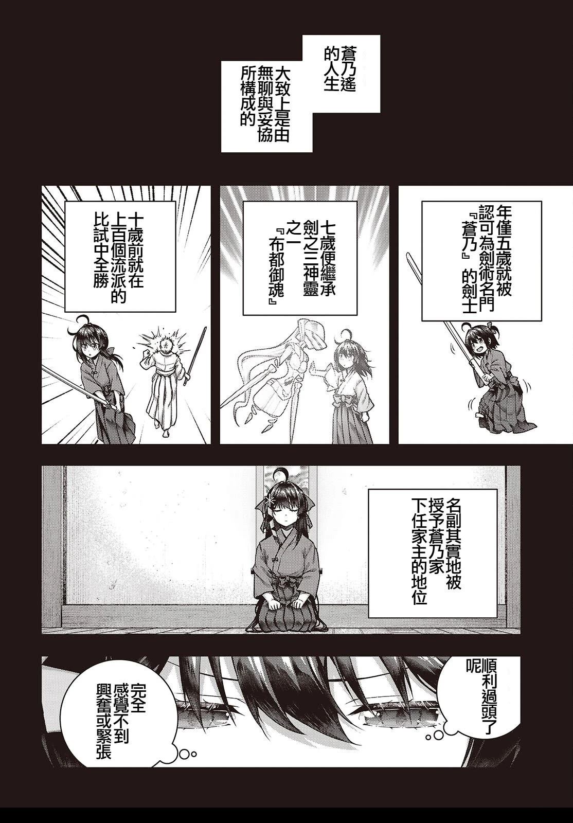 第8话3