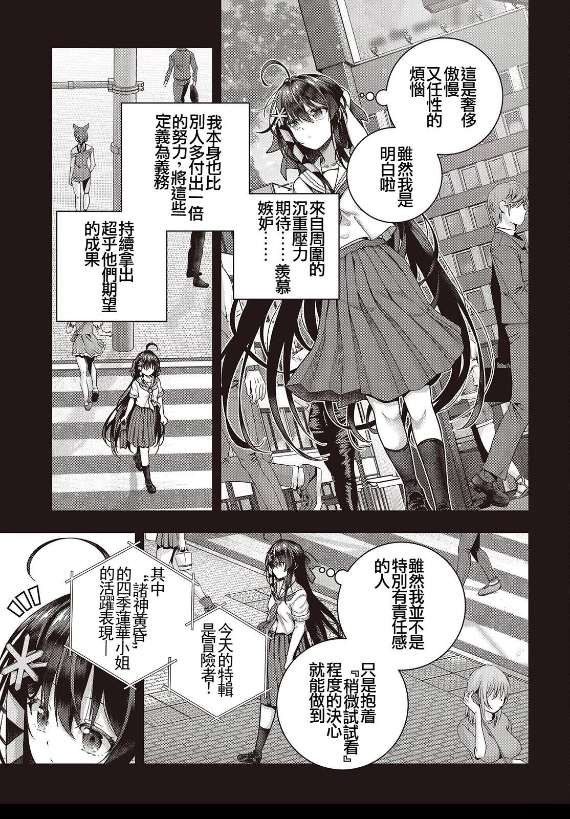 第8话4