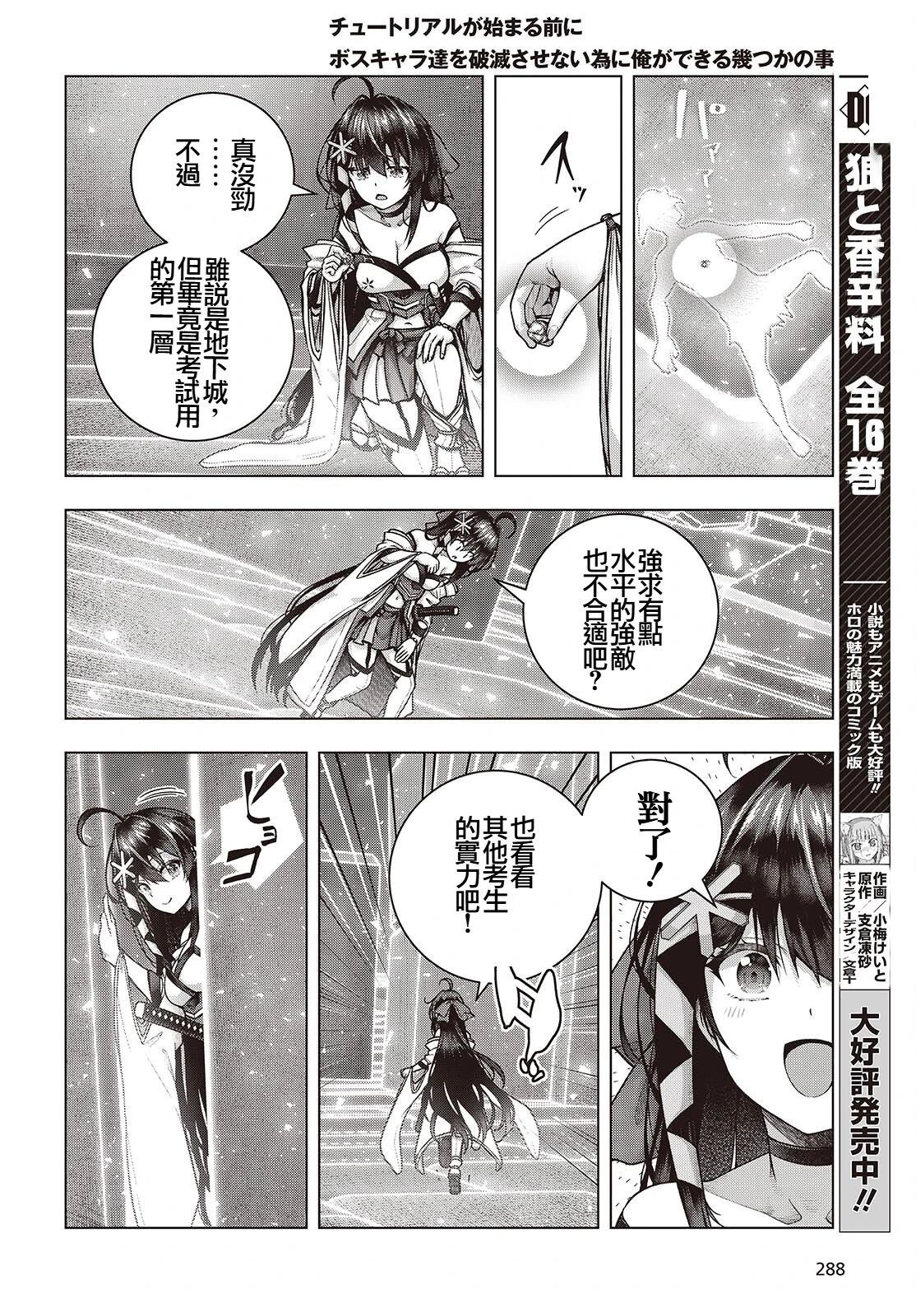 第8话9