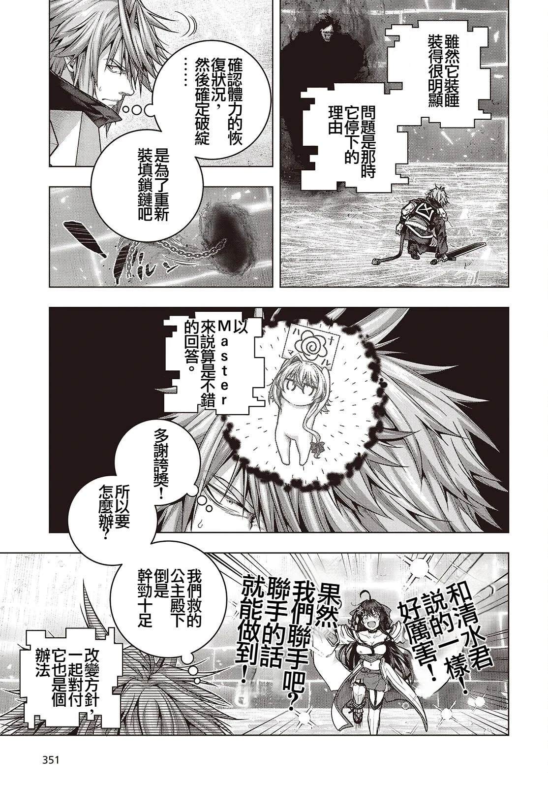 第9话30