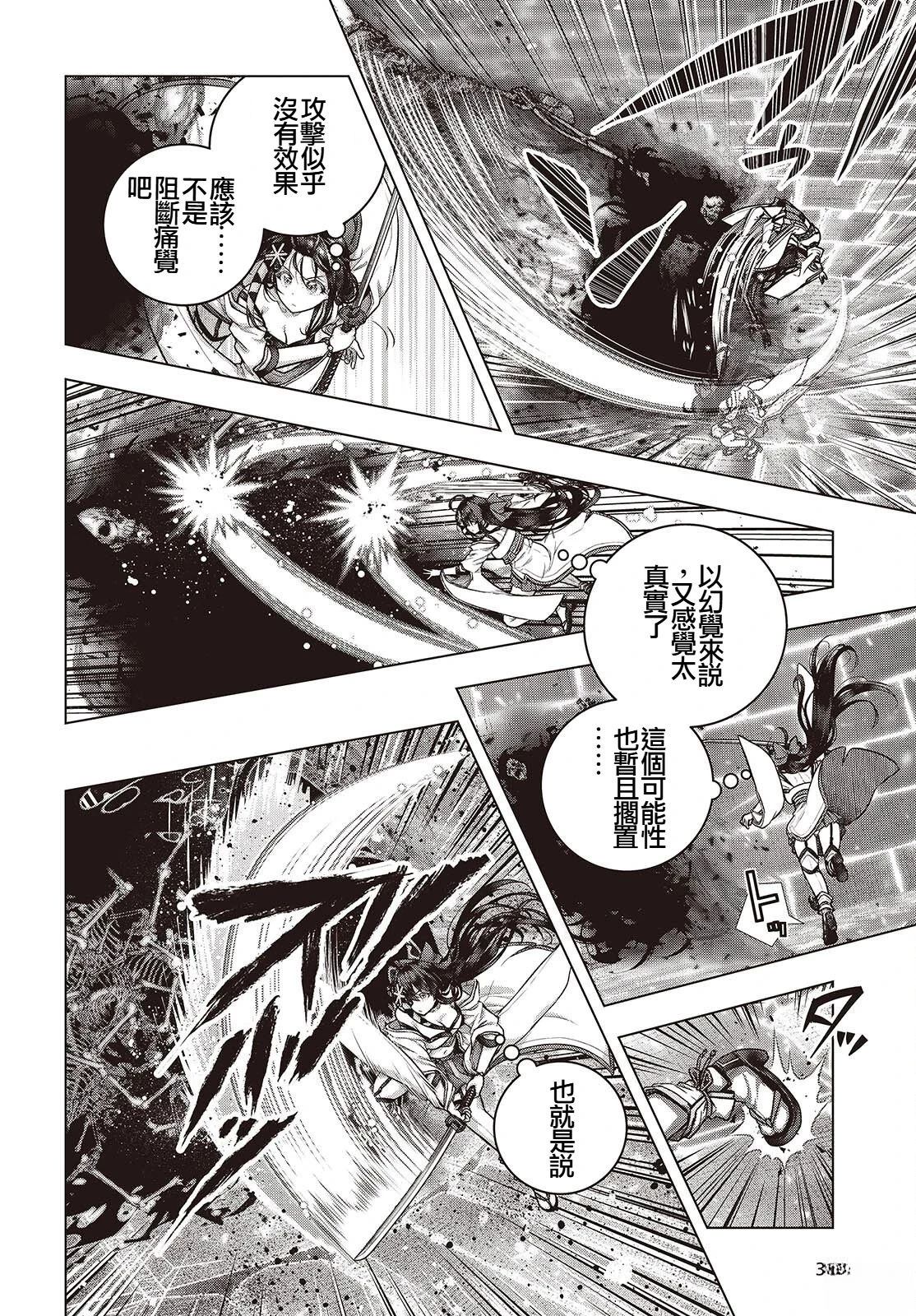 第9话7