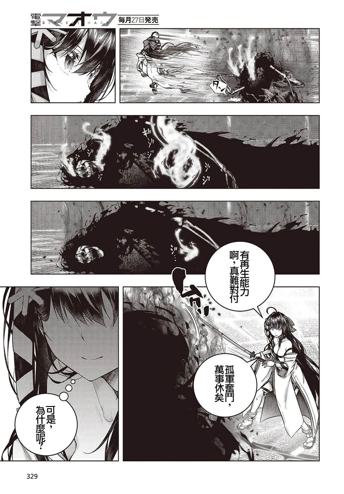 第9话8