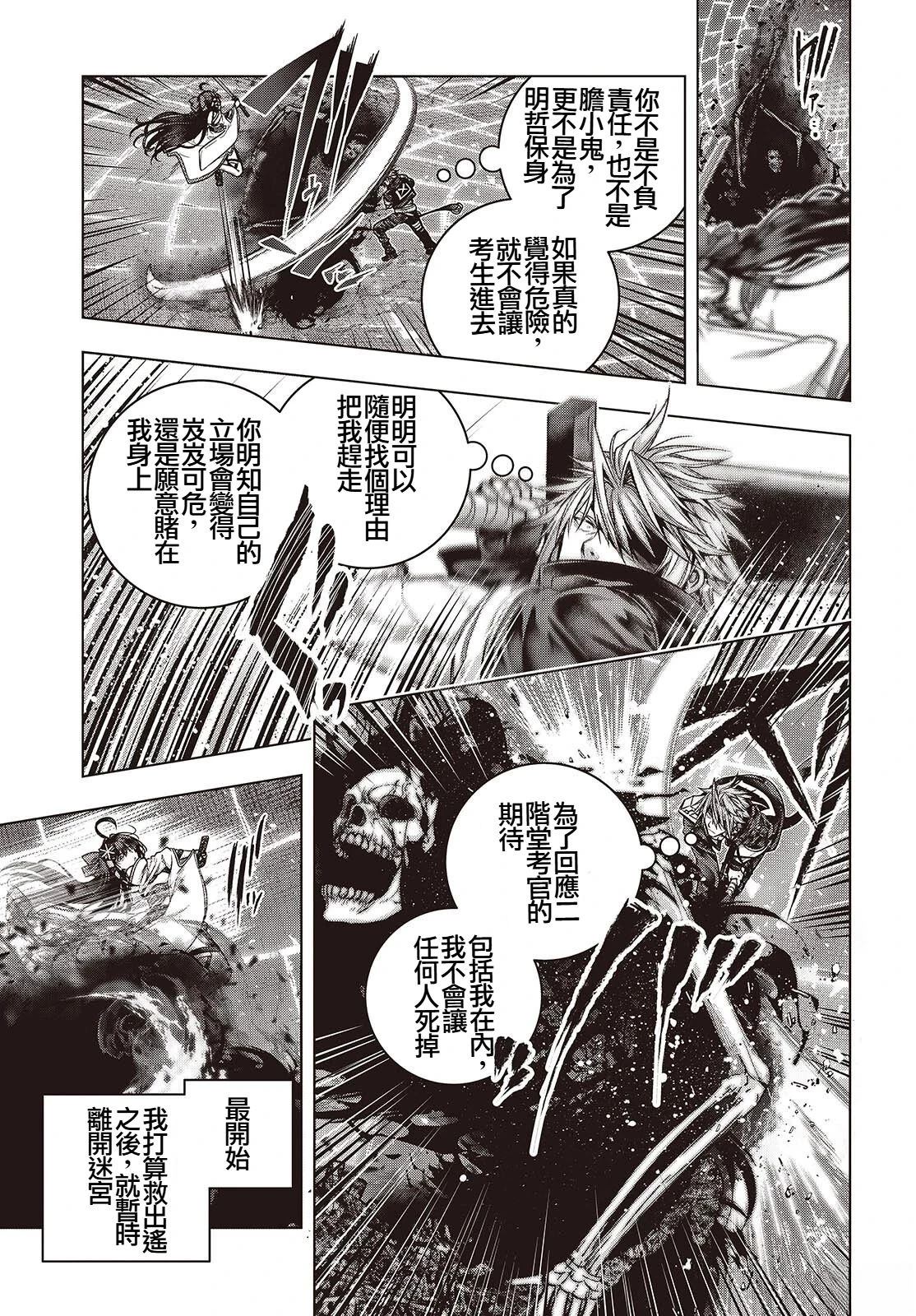 第10话10