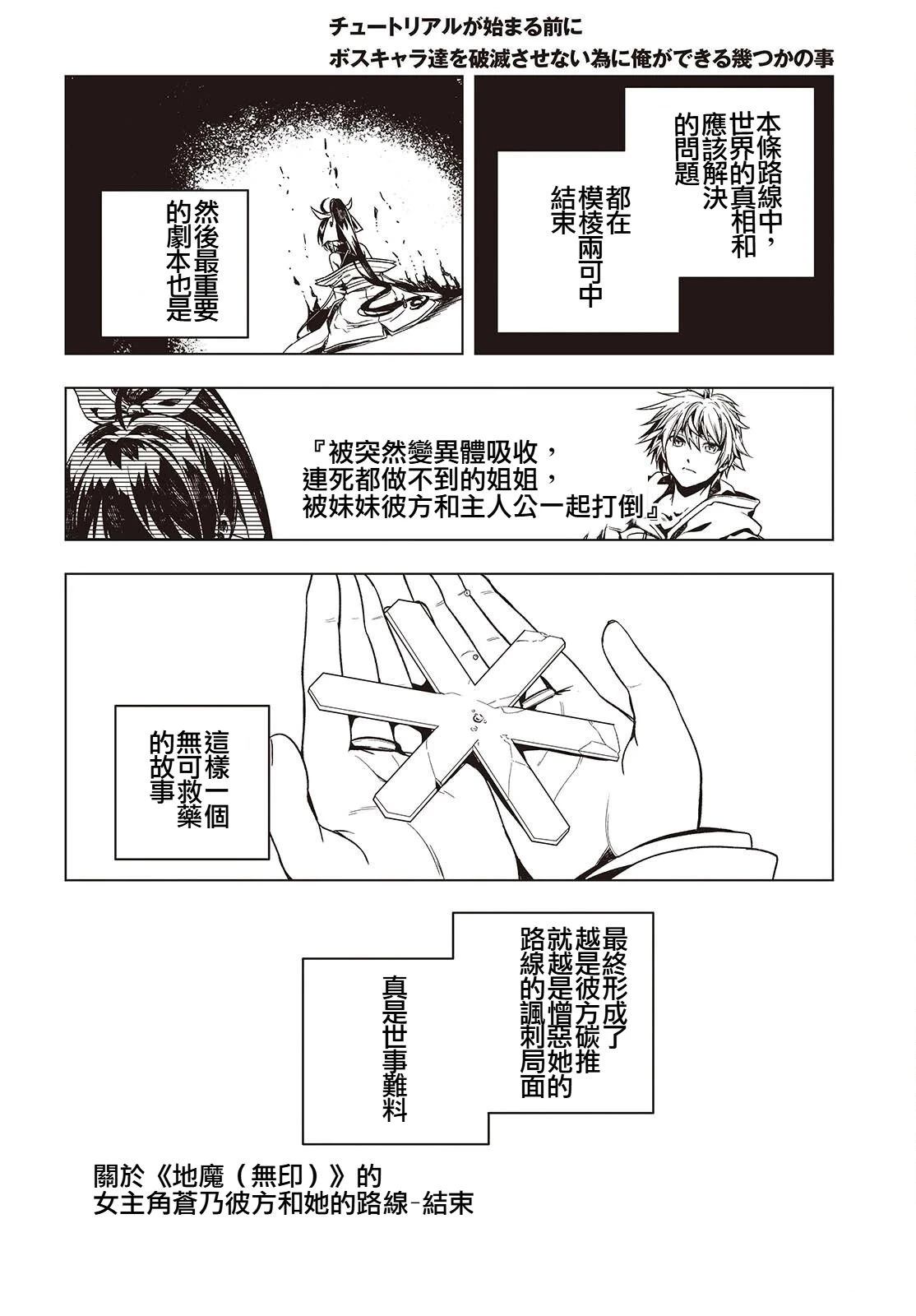 第10话3