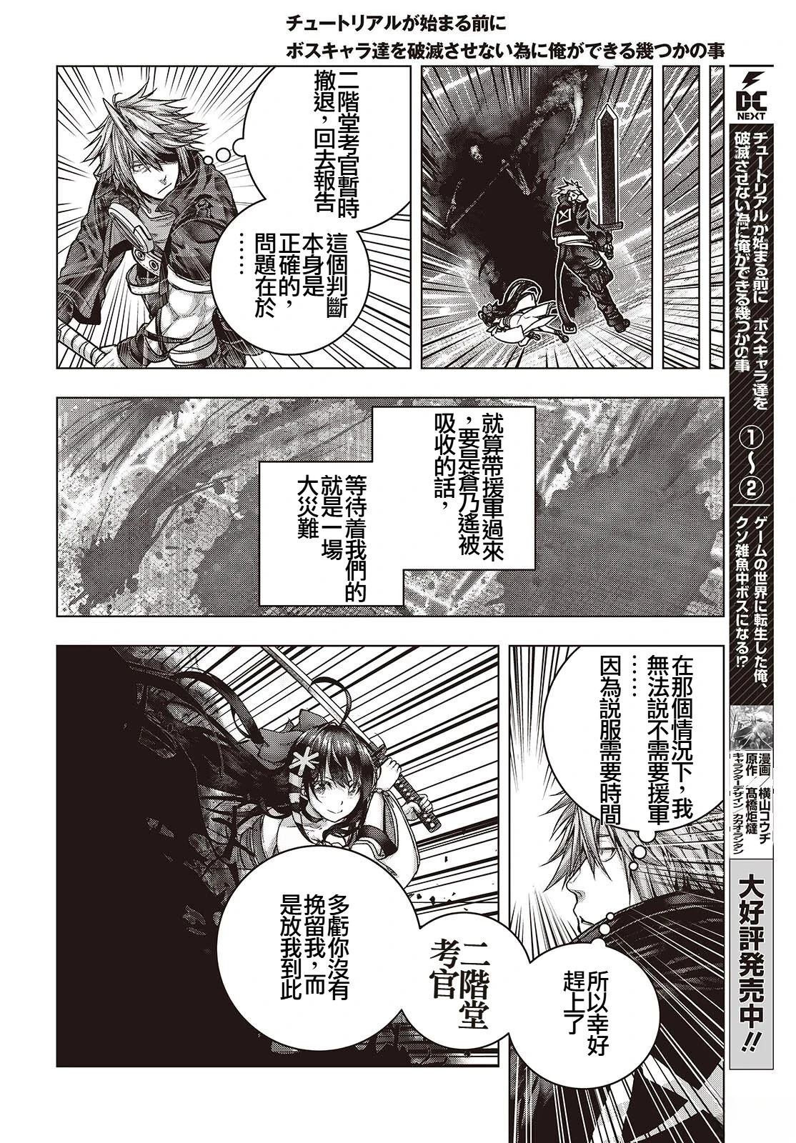 第10话9