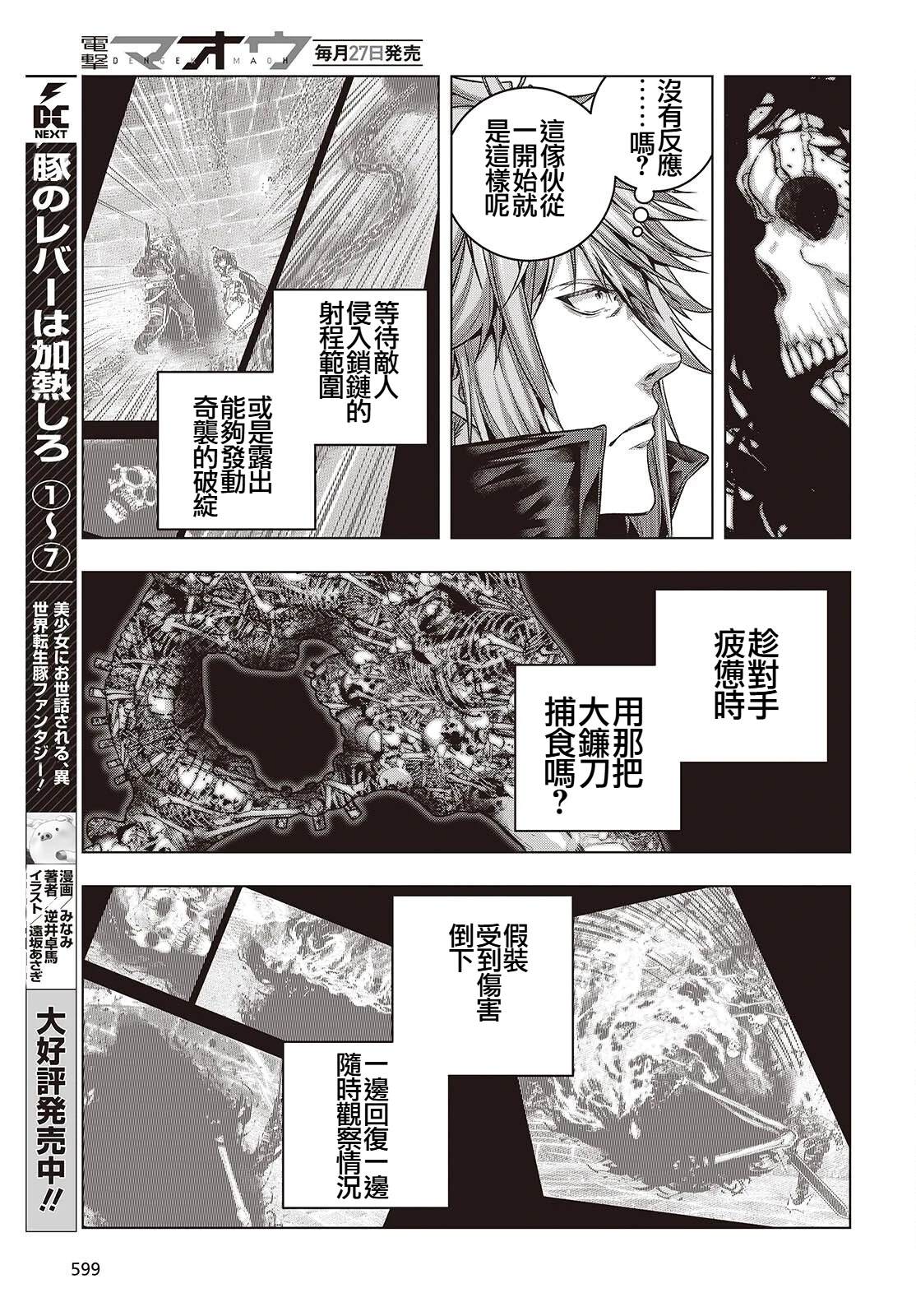第11话12