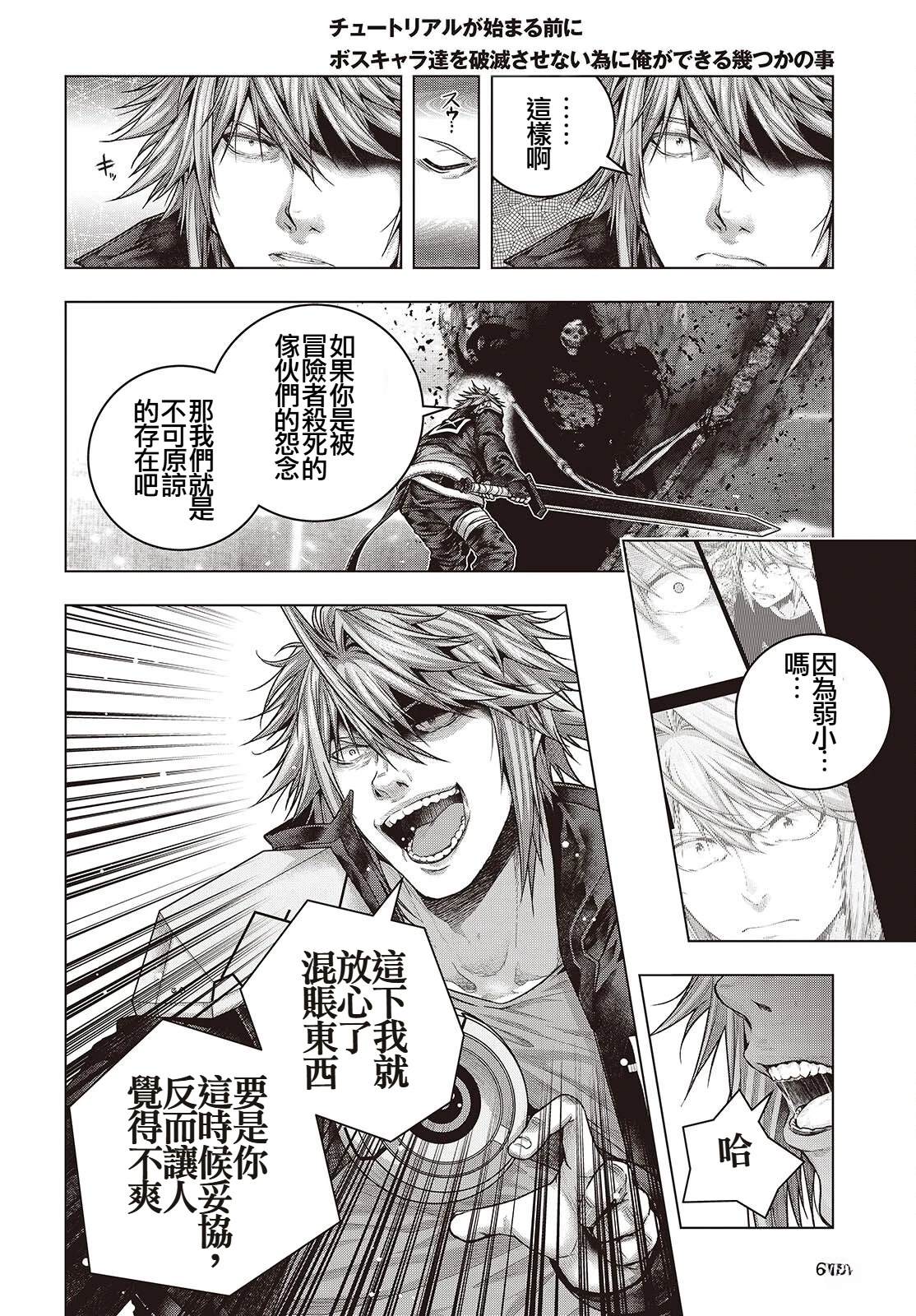 第11话19