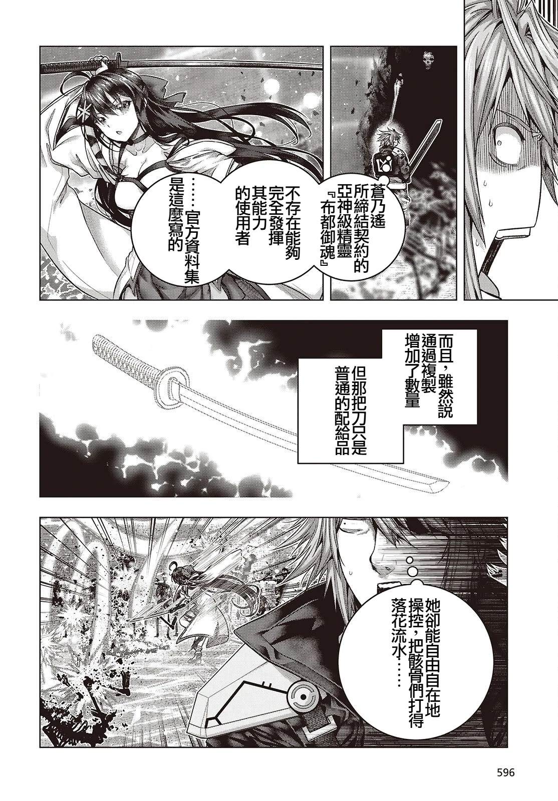 第11话9
