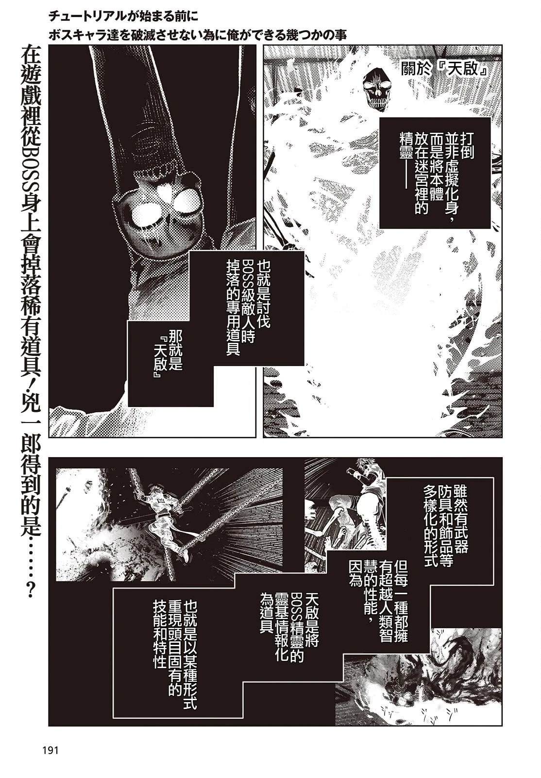 第13话0
