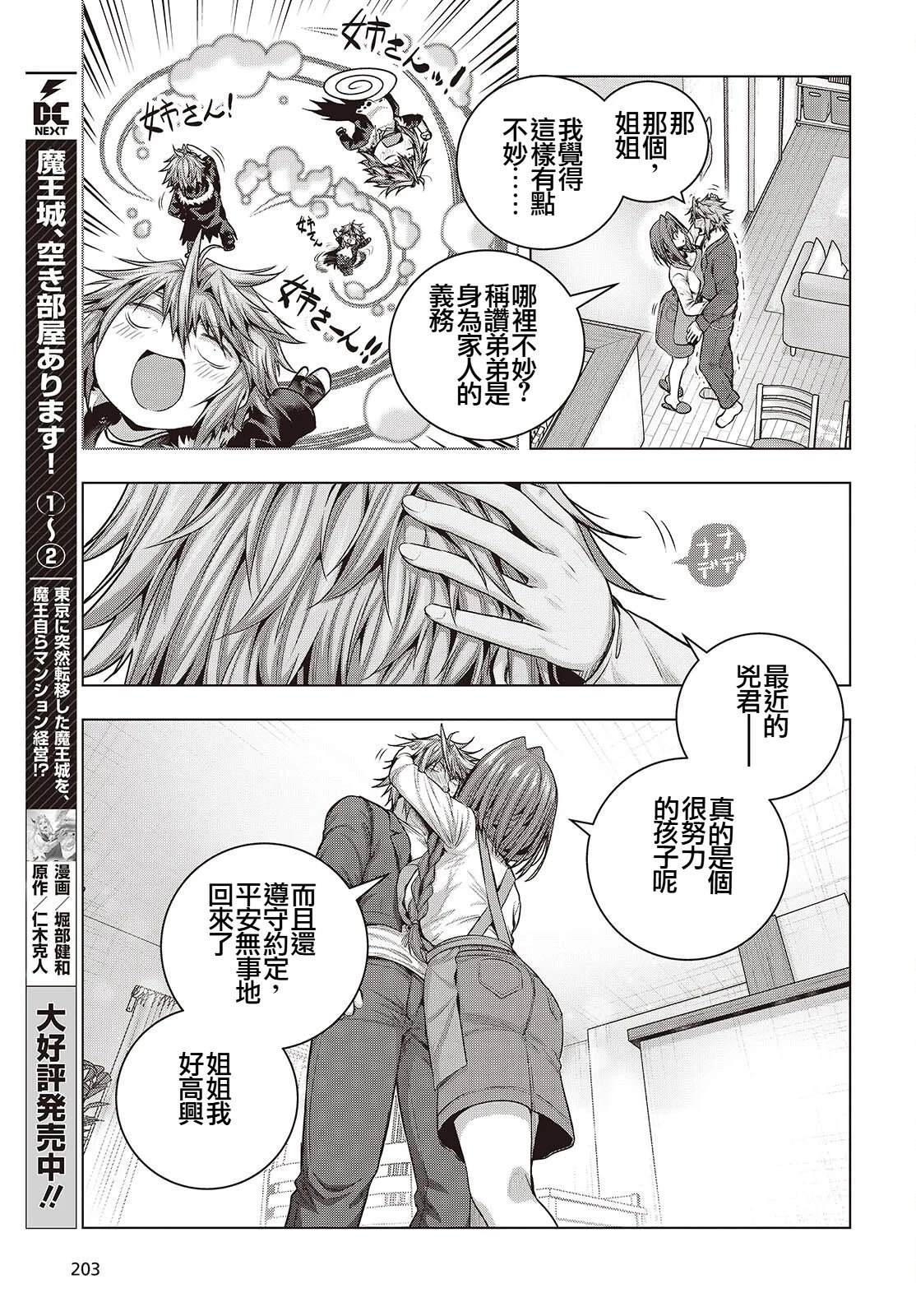 第13话12