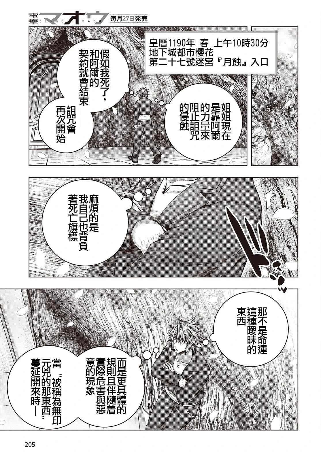 第13话14